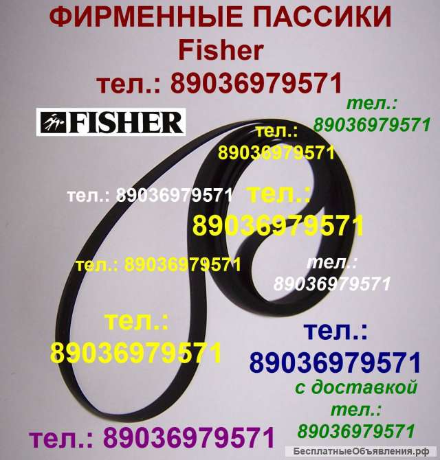 Пассик для Fisher MT-6210 пасик фирменный ремень для Fisher MT6210 Фишер MT 6210 пассик для вертушки