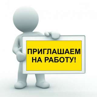 Прачка/ грузчик/ уборщица
