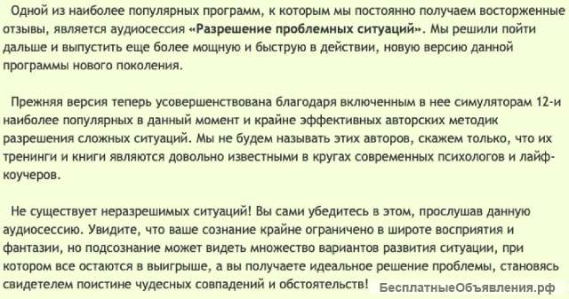Устрани проблемы. Мечту реализуй