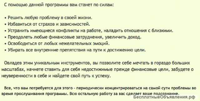 Устрани проблемы. Мечту реализуй