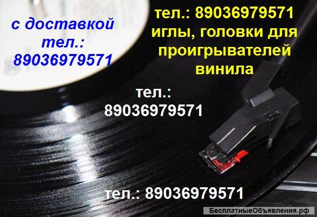Technics EPS-270 EPS270 EPS 270 иголка Техникс игла для Technics EPC-270