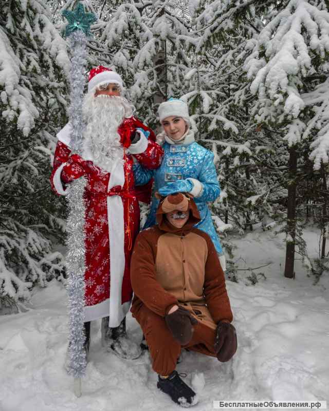 Дед Мороз и Снегурка + медведь в подарок
