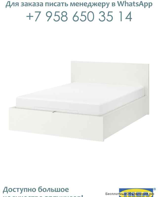 Мебель ИКЕА