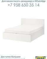 Мебель ИКЕА