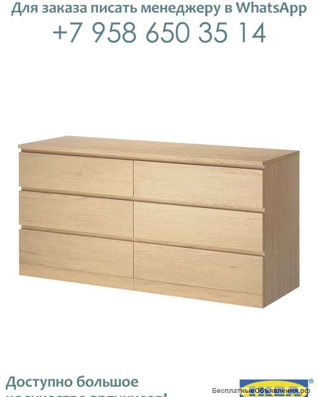 Мебель ИКЕА