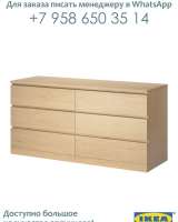 Мебель ИКЕА