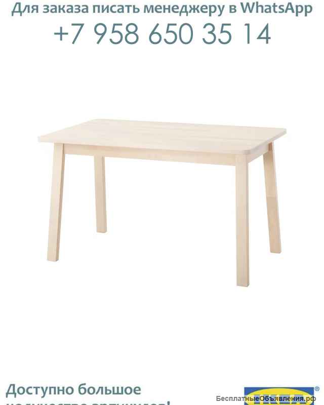 Мебель ИКЕА