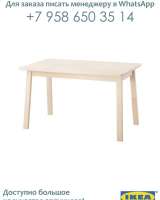 Мебель ИКЕА