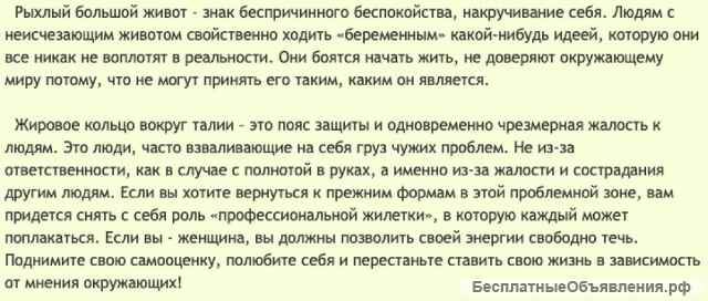 Худеем весело. Большой живот и жир на боках
