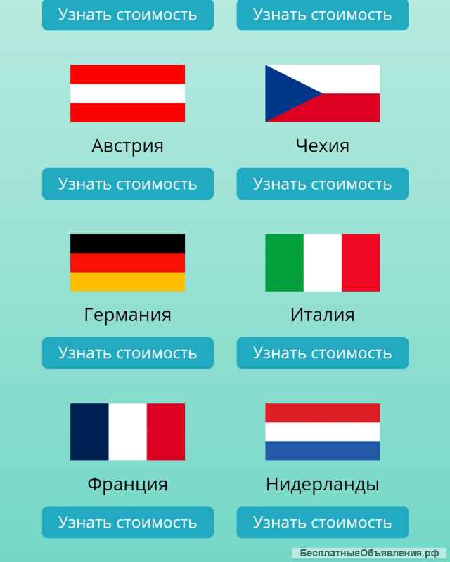 Международные перевозки