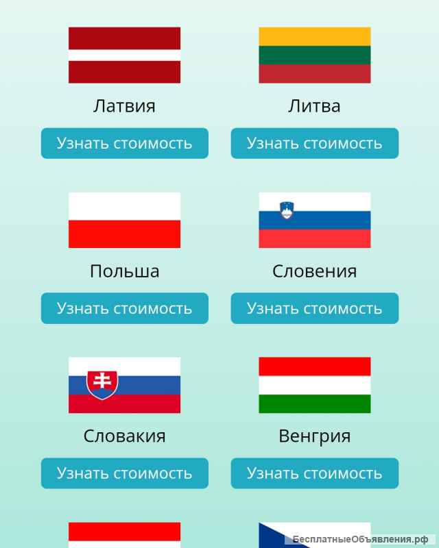 Международные перевозки