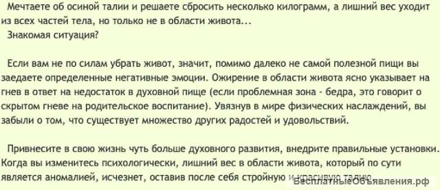 Худеем весело. Стройная талия