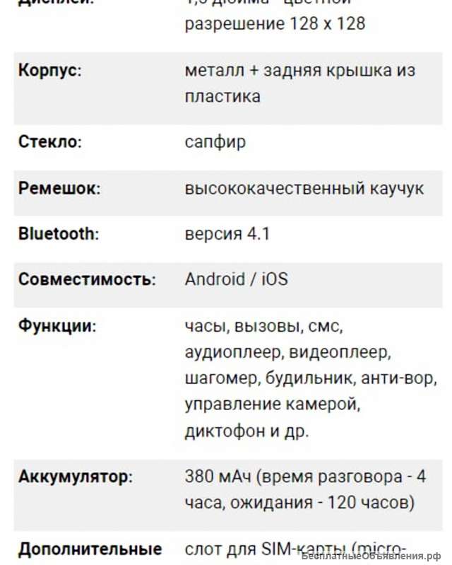 Умные часы Smart Watch