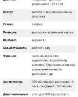 Умные часы Smart Watch