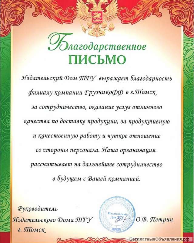 Грузчикофф - грузчики, грузоперевозки