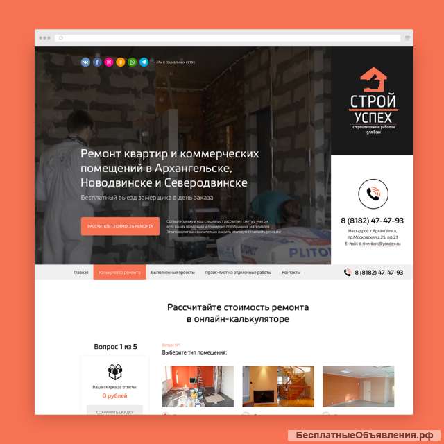 Создание лендингов / Landing page под ключ