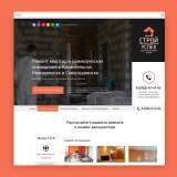 Создание лендингов / Landing page под ключ