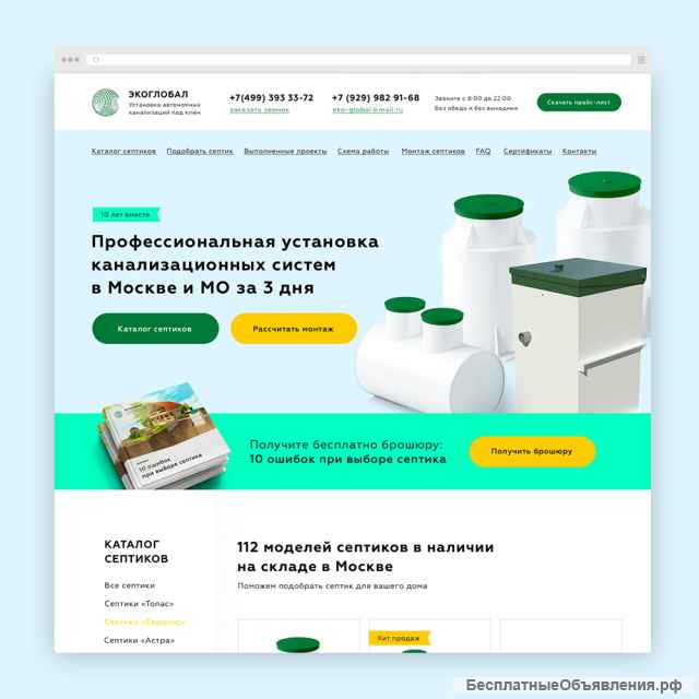 Создание лендингов / Landing page под ключ
