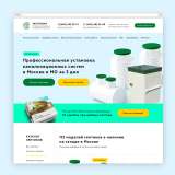 Создание лендингов / Landing page под ключ