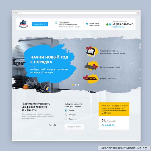 Создание лендингов / Landing page под ключ