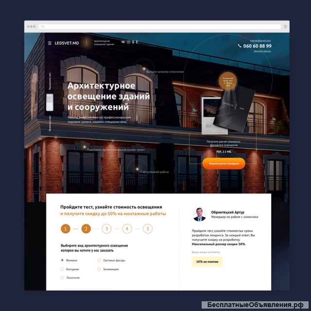 Создание лендингов / Landing page под ключ
