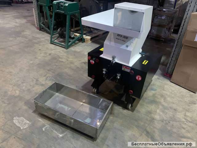 Высокоскоростная дробилка для пластика XFS 300