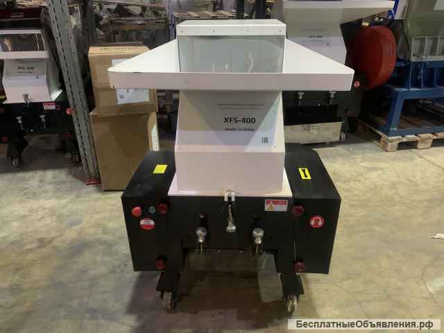 Высокоскоростная дробилка для пластика XFS 400