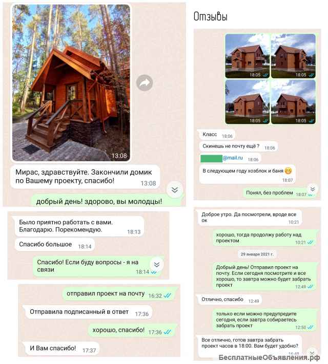 Архитектор-дизайнер