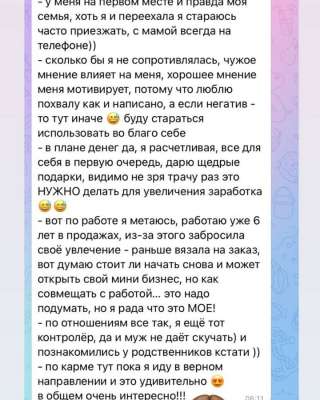 Астролог. Натальная карта. Финансовый, любовный разбор, совместимость