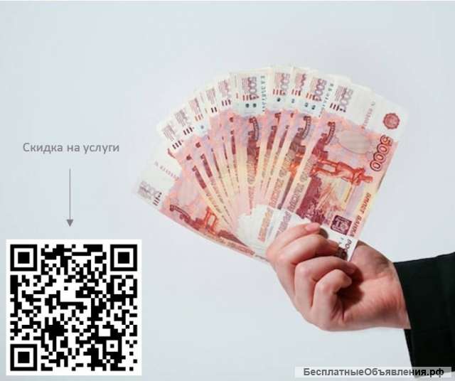 Избавься от долгов законно