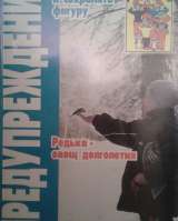 Газеты и журналы ЗОЖ с 2004 по 2010 год