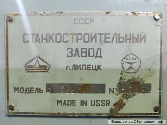 Плоскошлифовальный станок 3Л722А