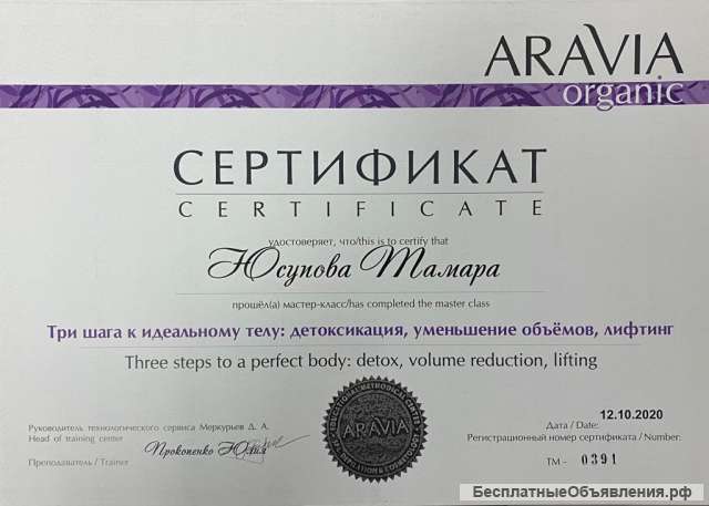 Акция Пробный массаж всего 1100 рублей