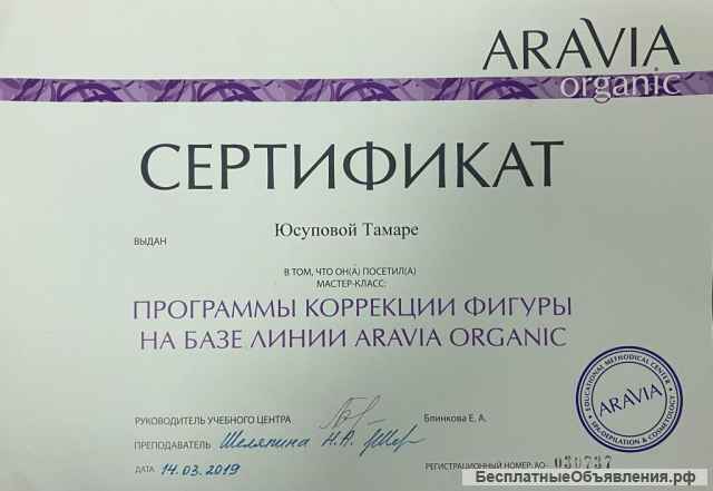 Акция Пробный массаж всего 1100 рублей