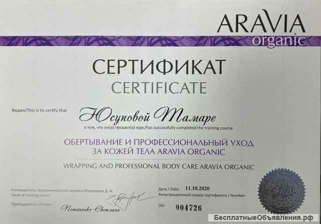 Акция Пробный массаж всего 1100 рублей