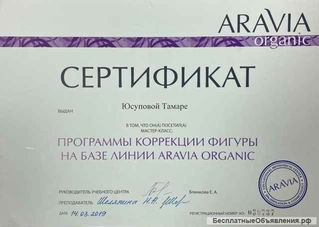 Акция Пробный массаж всего 1100 рублей