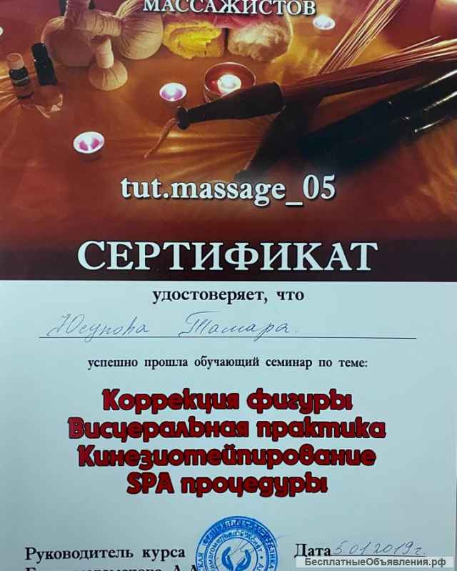 Акция Пробный массаж всего 1100 рублей