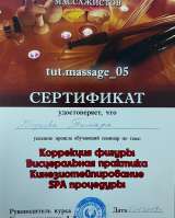 Акция Пробный массаж всего 1100 рублей