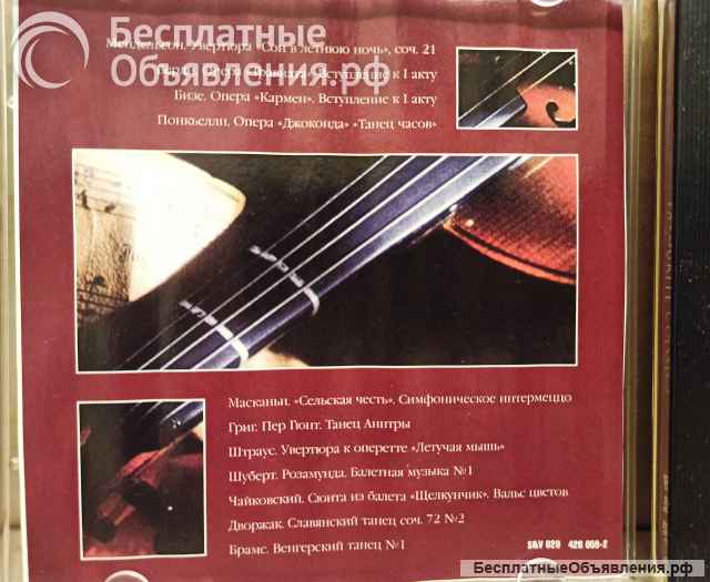CD диск Various Favourite Classics, 1999 г. Лицензия.