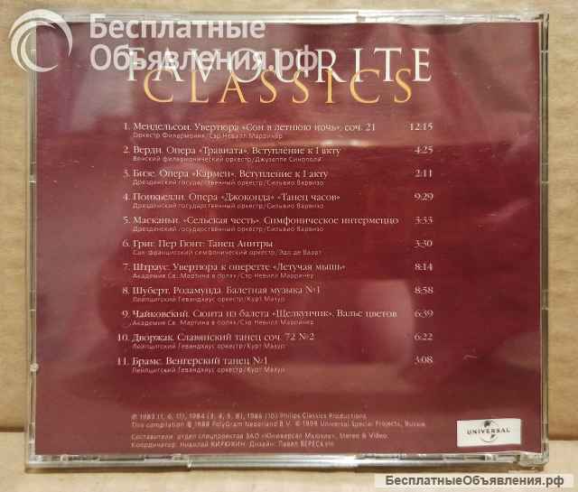 CD диск Various Favourite Classics, 1999 г. Лицензия.
