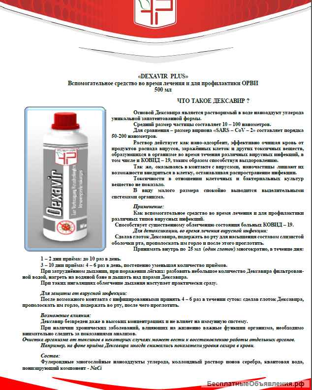 В России БАДы и косметика HEUTEPHARM Германия, Кёльн