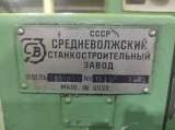 Токарный Винторезный станок 16Б16кп