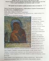 Иконы Богоматерь Владимирская