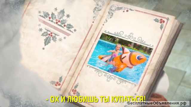 Новогоднее поздравление от Деда Мороза