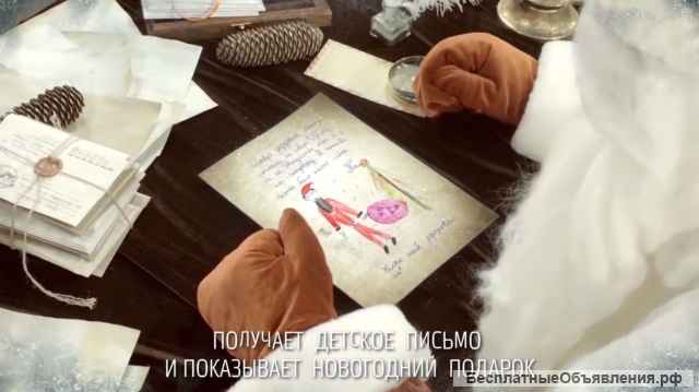 Новогоднее поздравление от Деда Мороза