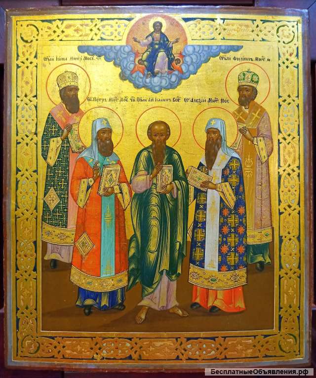 Икона Московские святители с Иоаном Богословом