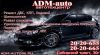 ADM-auto автотехцентр