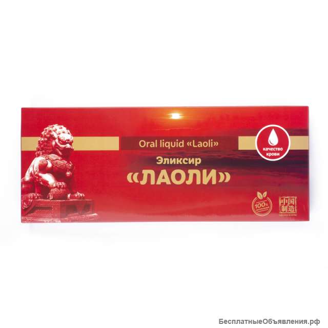 Корпорация "Ли Вест" - Эликсир "Лаоли"
