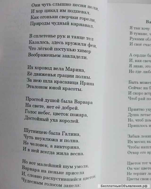 Мистический роман в стихах «Падение Минотавра»