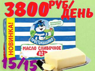 Упаковщик масла Вахта 15,30,60 бесплатное проживание и питание без опытаа